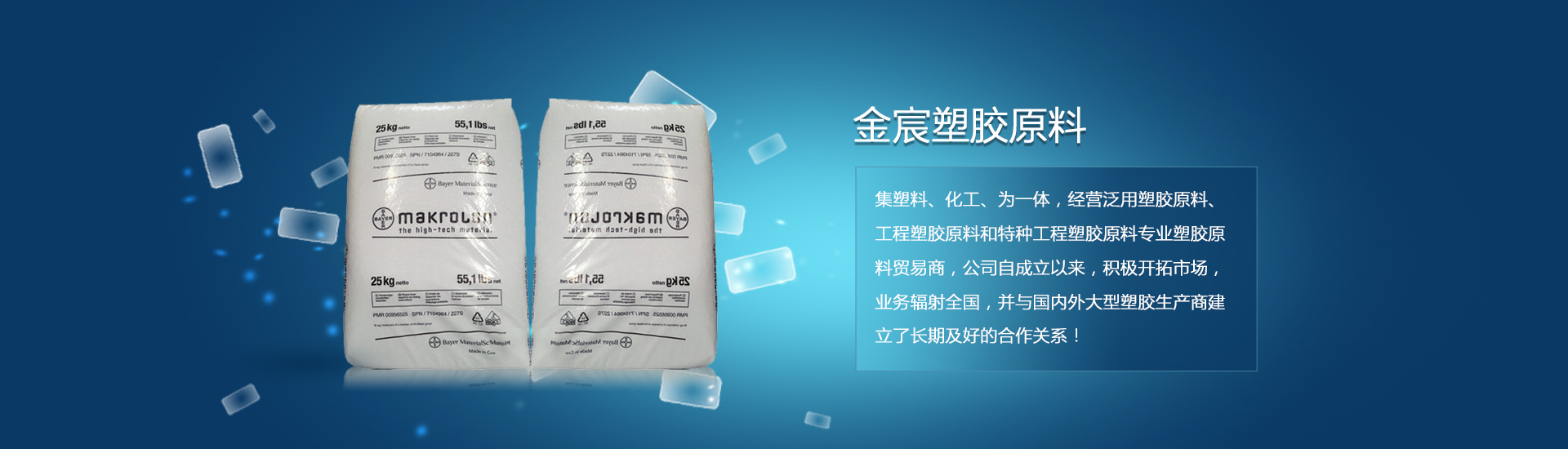 工程塑料banner